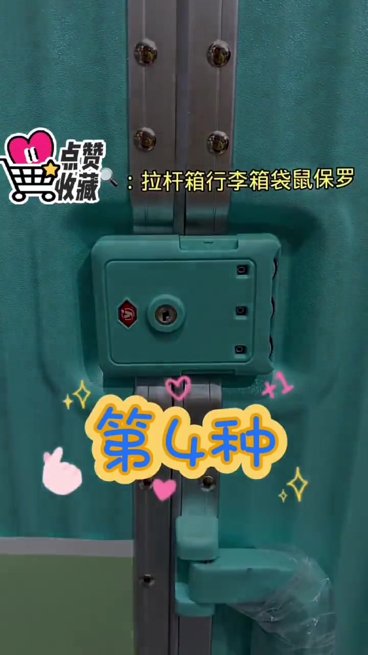 拉杆箱如何修改密码?修改密码大全!建议收藏!拉杆箱密码设置!