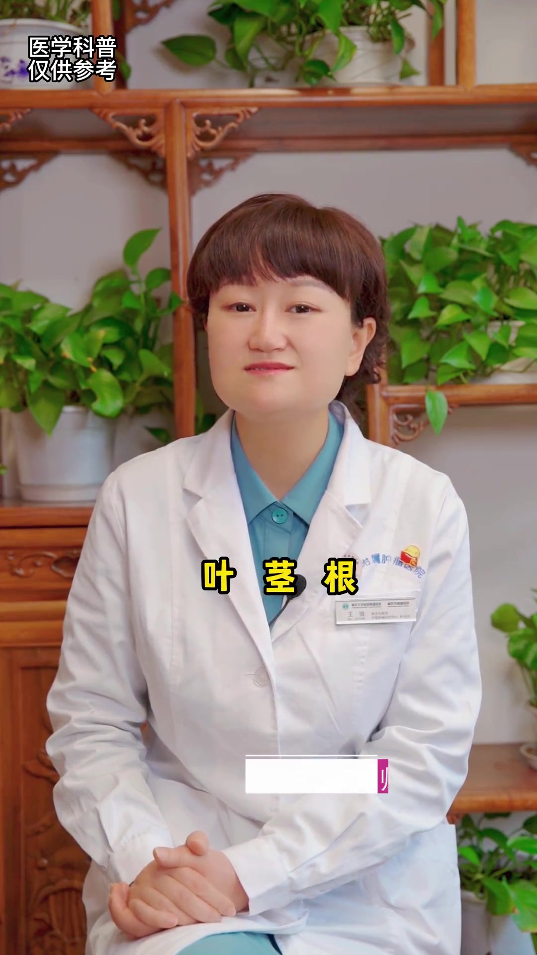 蕨菜,建议的是少吃