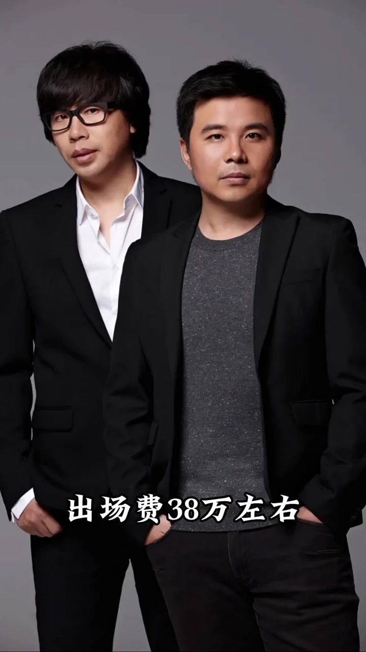 请明星出场费要多少钱?你觉得哪位性价比更高