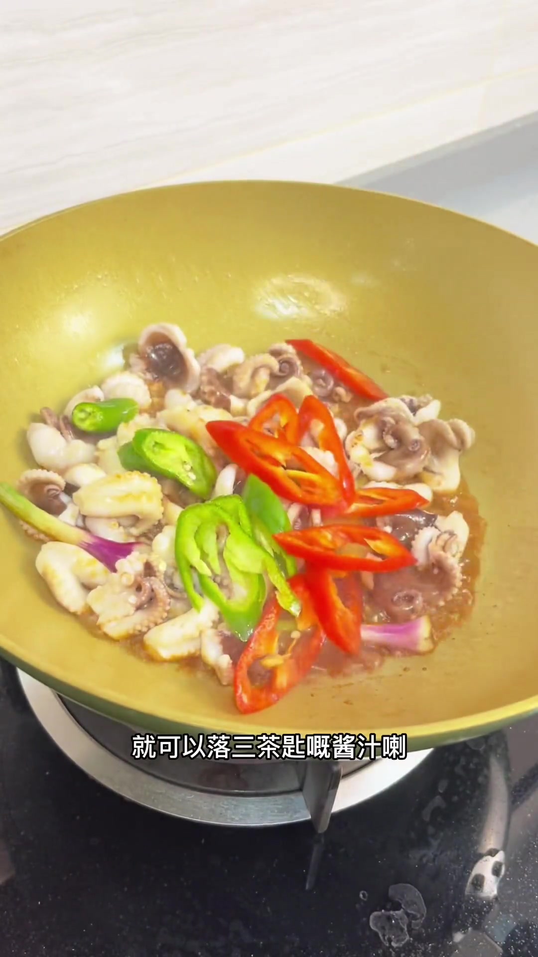 姜葱炒墨鱼仔 墨鱼弹牙 鲜甜 微辣 下饭必备 做法简单 你也来试试吧 家常菜 在家做美食