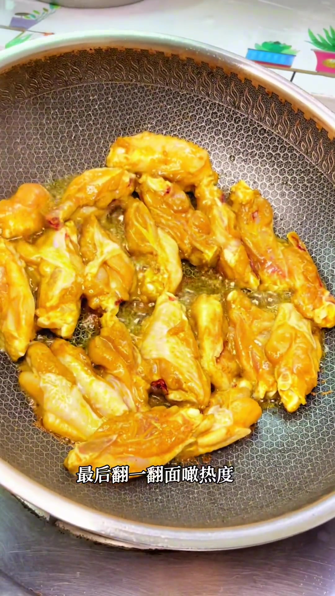 第3集|鸡翅新食法 咖喱鸡翅 估唔到味道甘配合 家常菜 鸡翅 咖喱