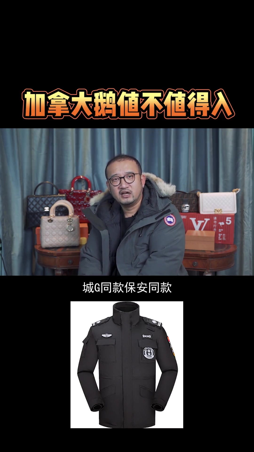 加拿大鹅羽绒服值得入吗?优点和缺点是什么?