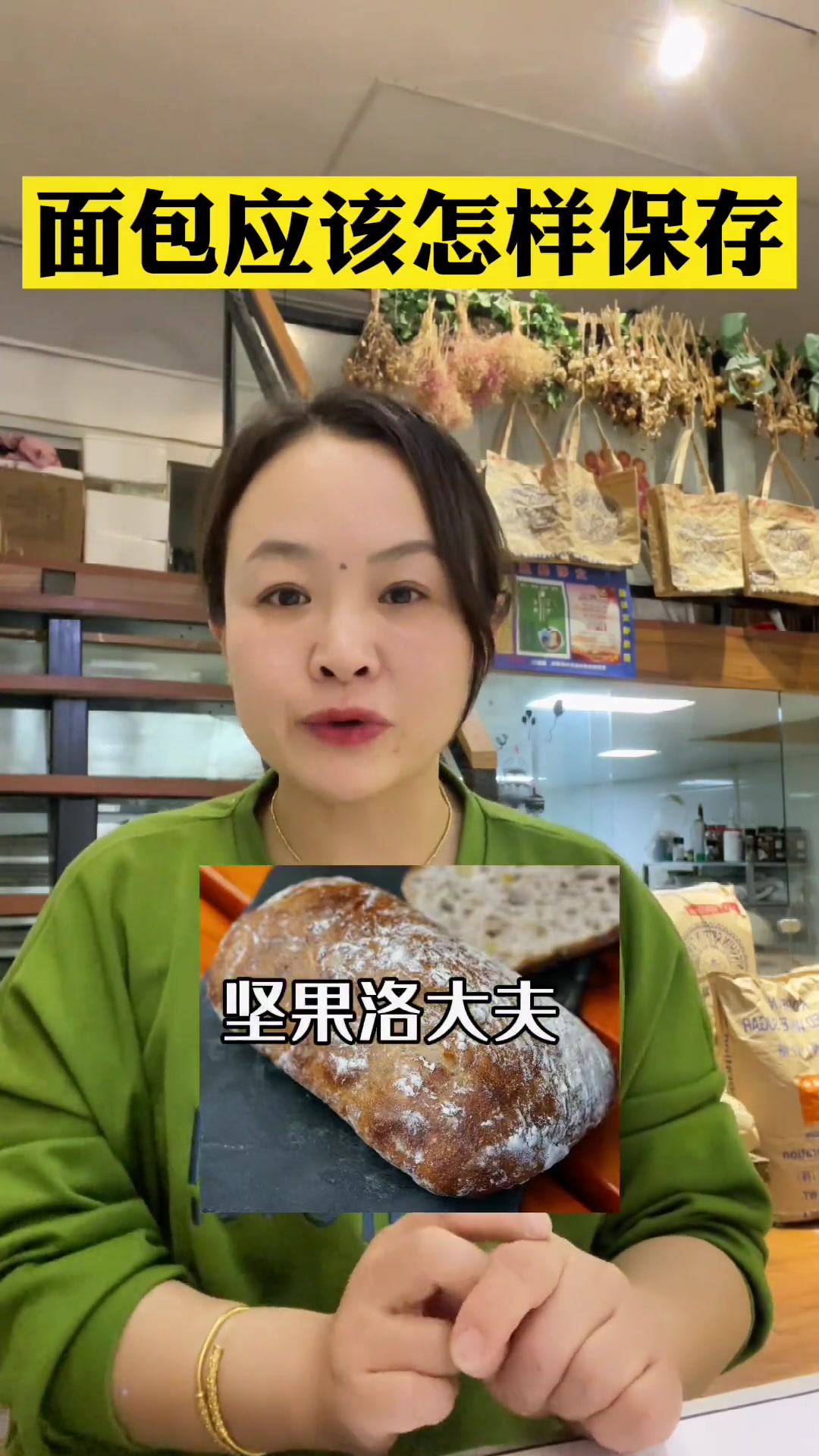 面包应该怎样保存,平顶山专业做无添加面包的丹姐来给你们讲讲