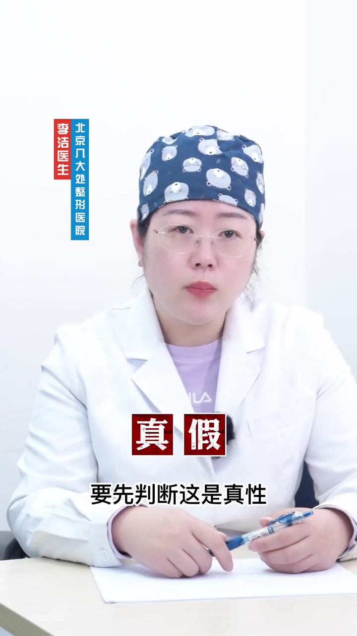 双眼皮术后肉条了不要慌,看看你是不是这种情况!双眼皮肉条感 北京双眼皮 八大处李洁 医学科