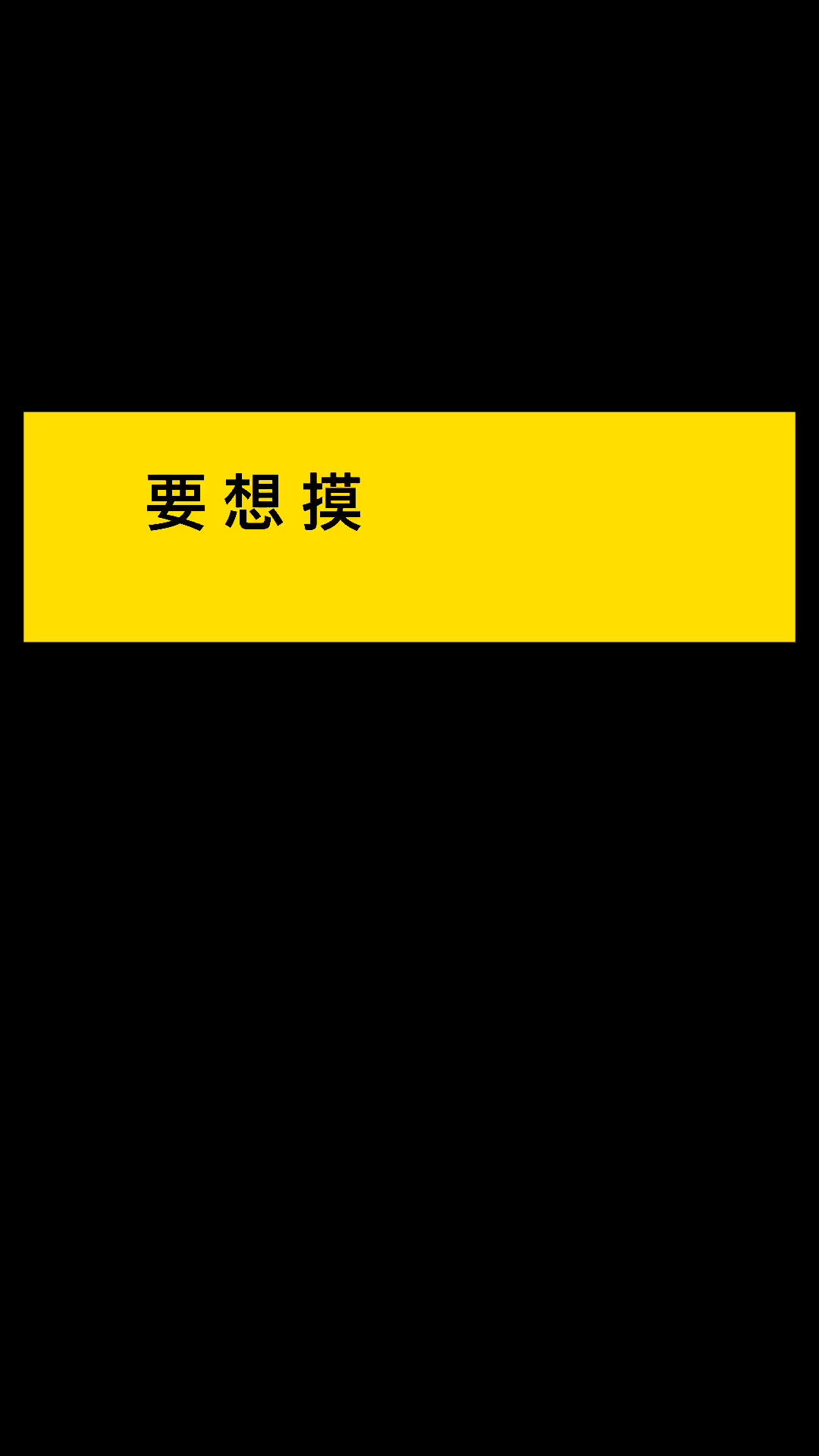 上班摸鱼小技巧,一个比一个强。拿好不谢~