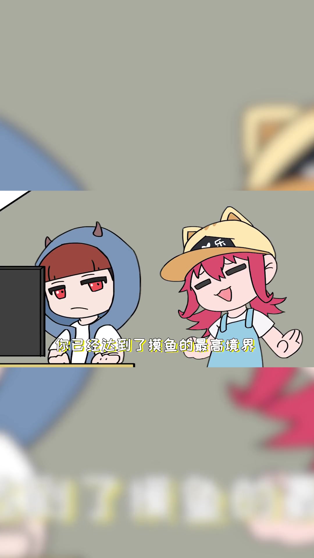 原来这就是上班摸鱼的最高境界!爆笑 小剧场 摸鱼