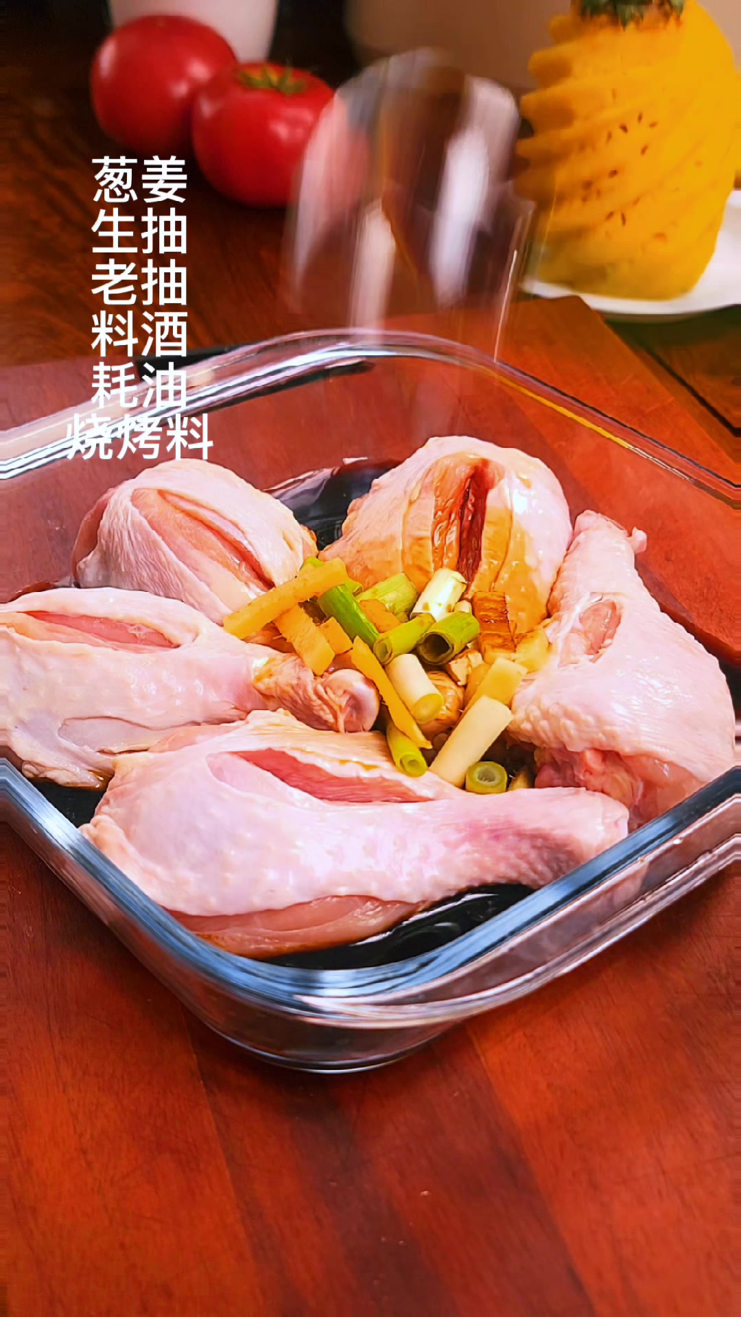 疯了!这应该是鸡腿最好吃的做法了!菠萝烤鸡腿