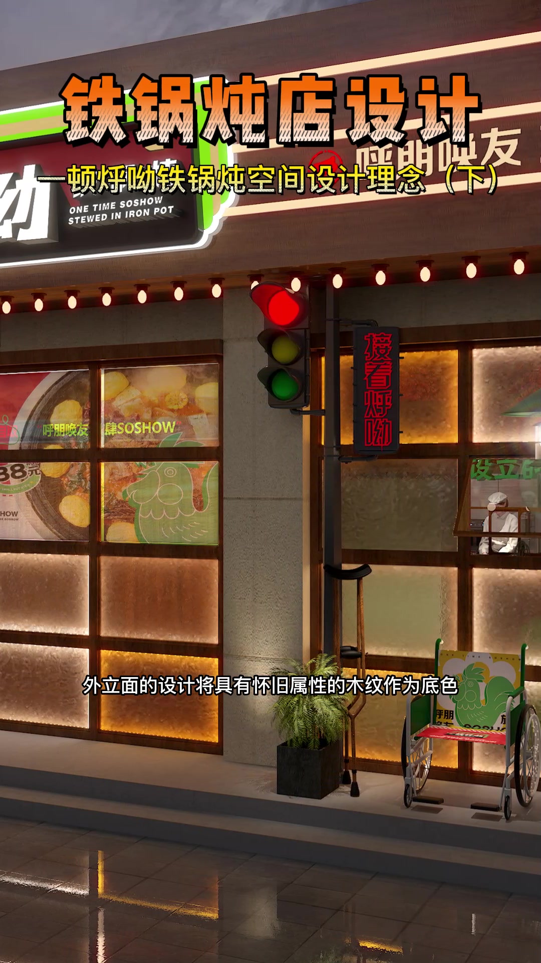 一个餐饮好门头到底有多重要?