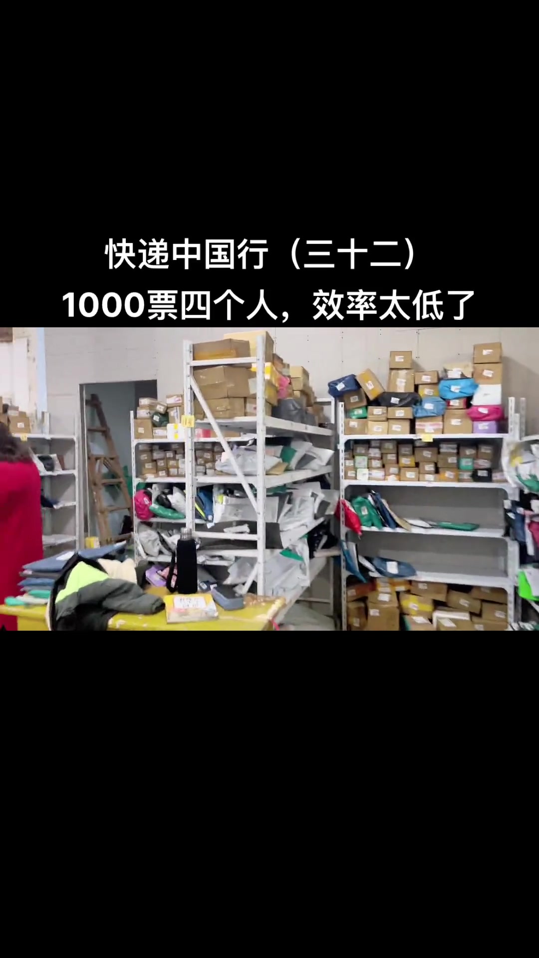 第29集|基层驿站现在还有很大的提升空间,很多人对室内快递柜都有误解,我们成熟的案例,15