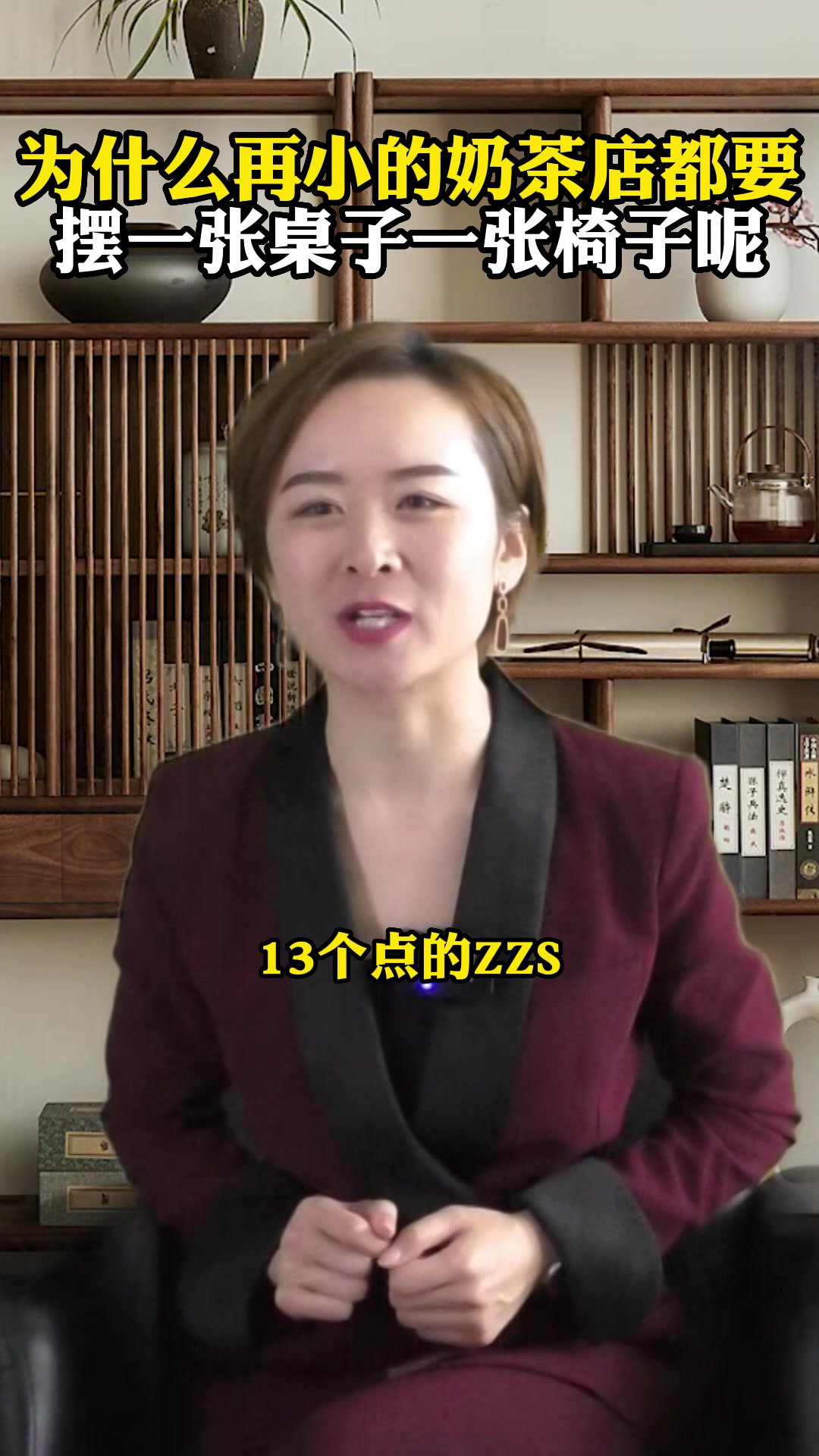 为什么再小的奶茶店都要摆一张桌子一张椅子呢