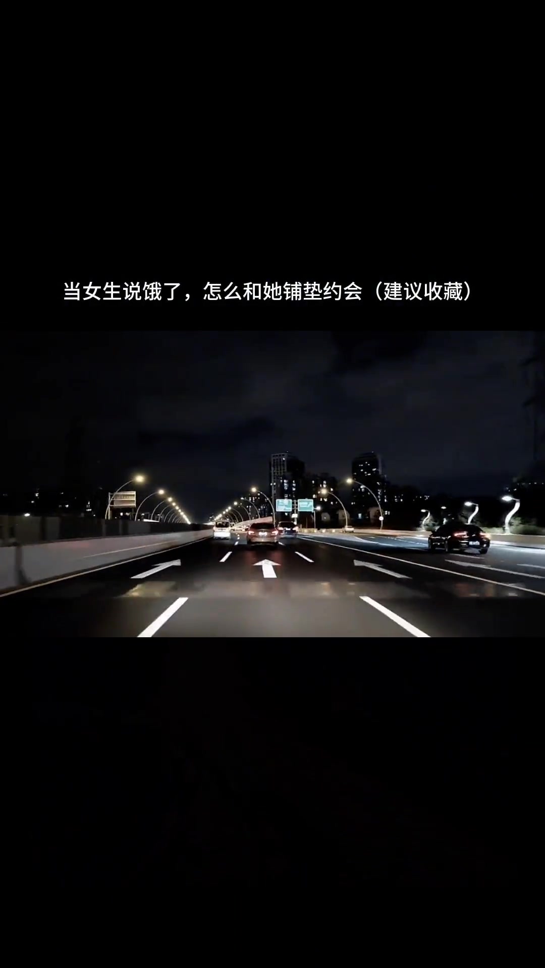 错误案例:女生:我好饿男生:饿了去吃点东西正确案例:女生:我好饿男生:刚洗完澡的我 被你说