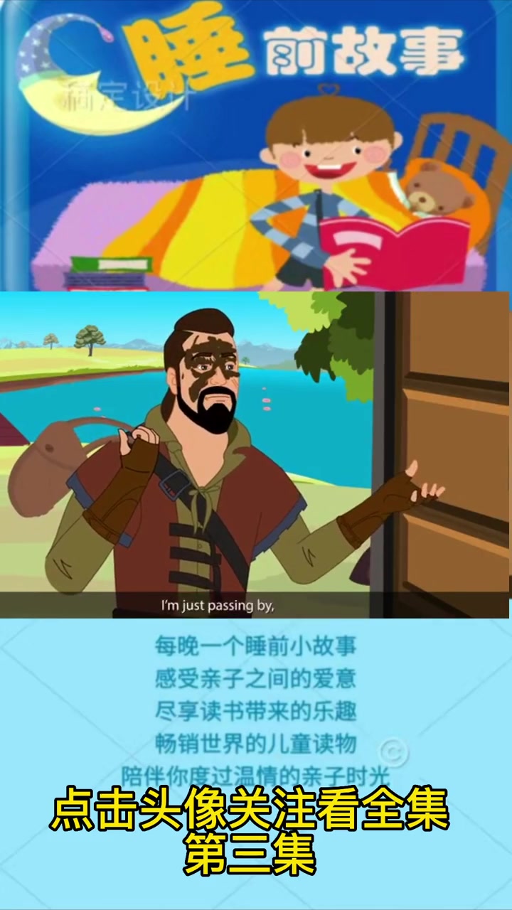 沙拉 儿童睡前故事 儿童动画 睡前故事 儿童故事 儿童绘本故事 动画片 童年动画 卡通动漫