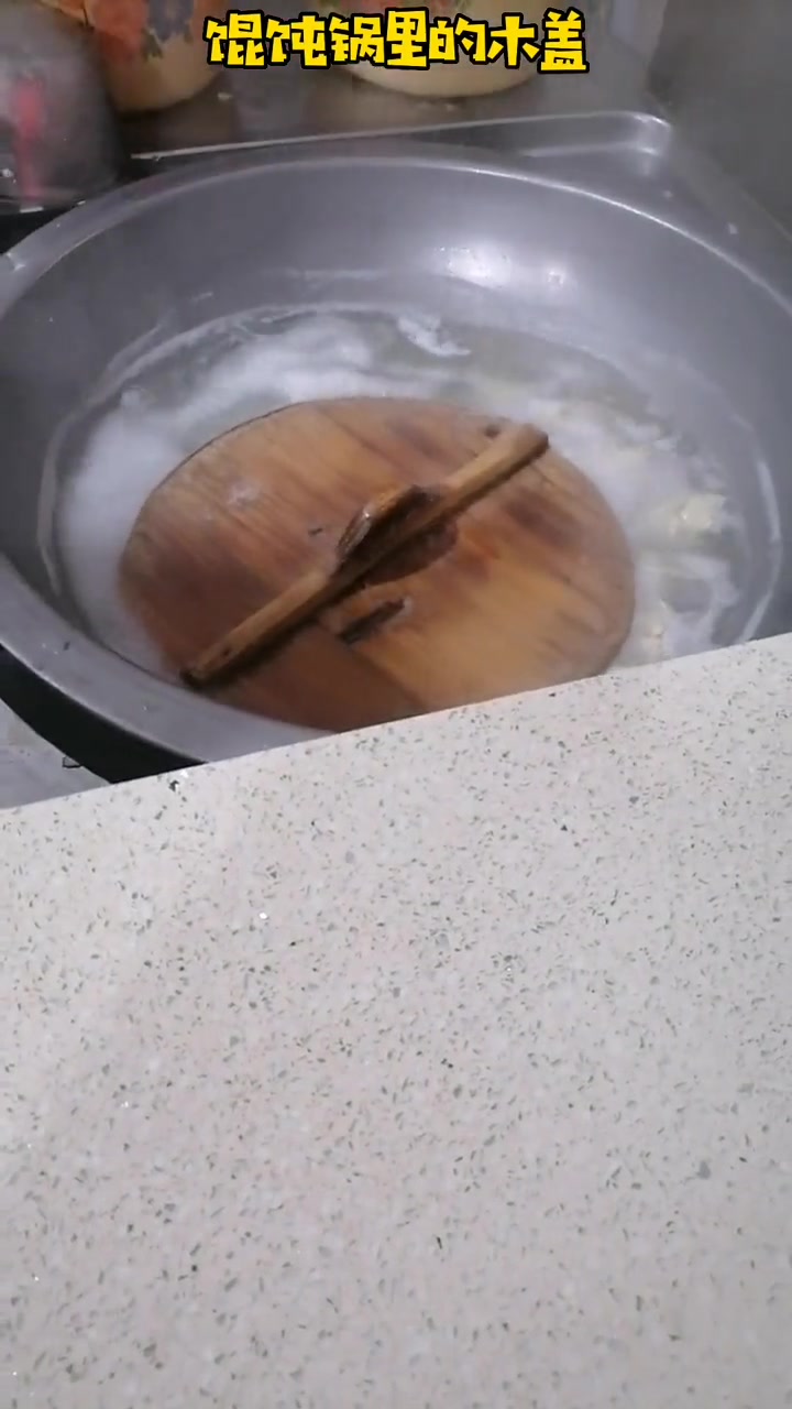 馄饨锅里的木盖20230325 我的城市由我拍 同城发现 路人视角 随时随地记录身边事