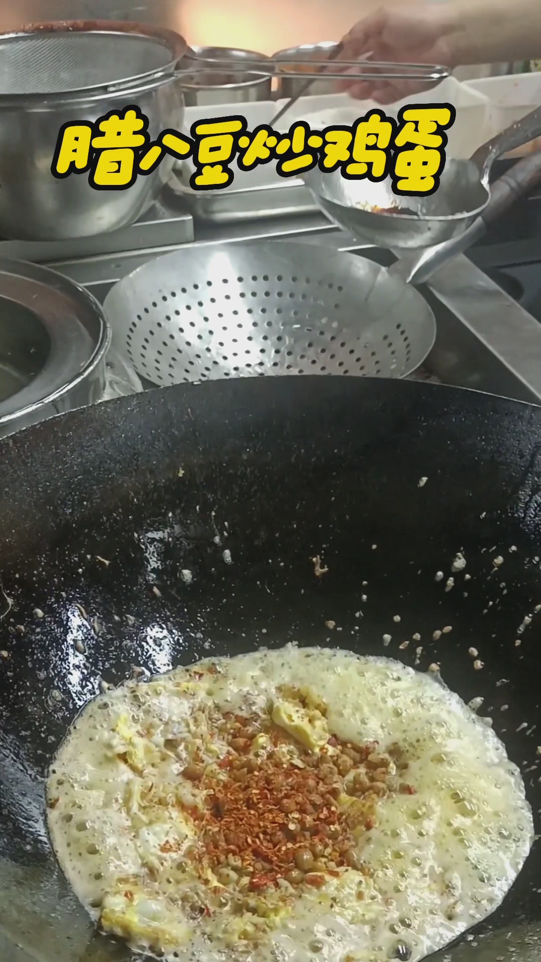 好吃又下饭的腊八豆炒鸡蛋