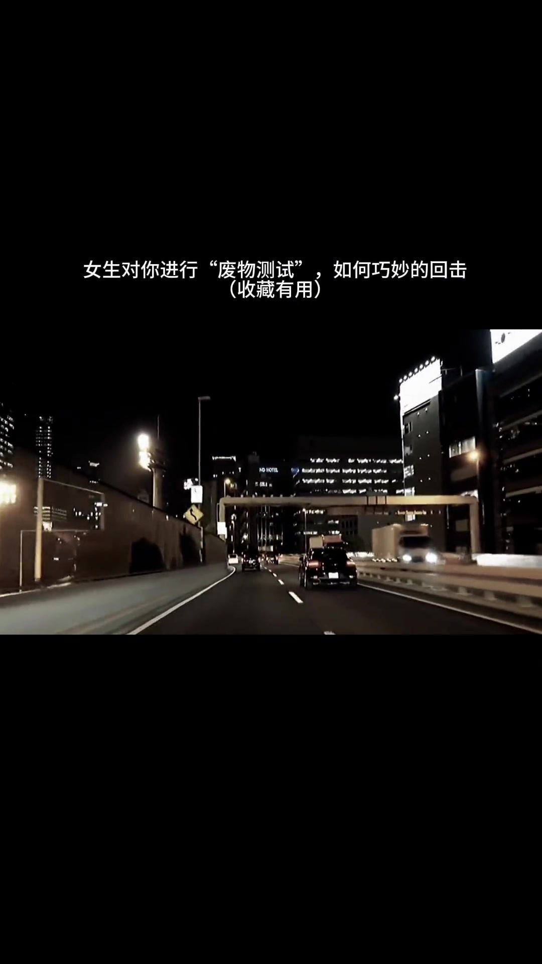 1、自大幽默法主要是通过曲解、夸张、调侃等方式,幽默地化解掉女生的测试问题。女生:“你是不