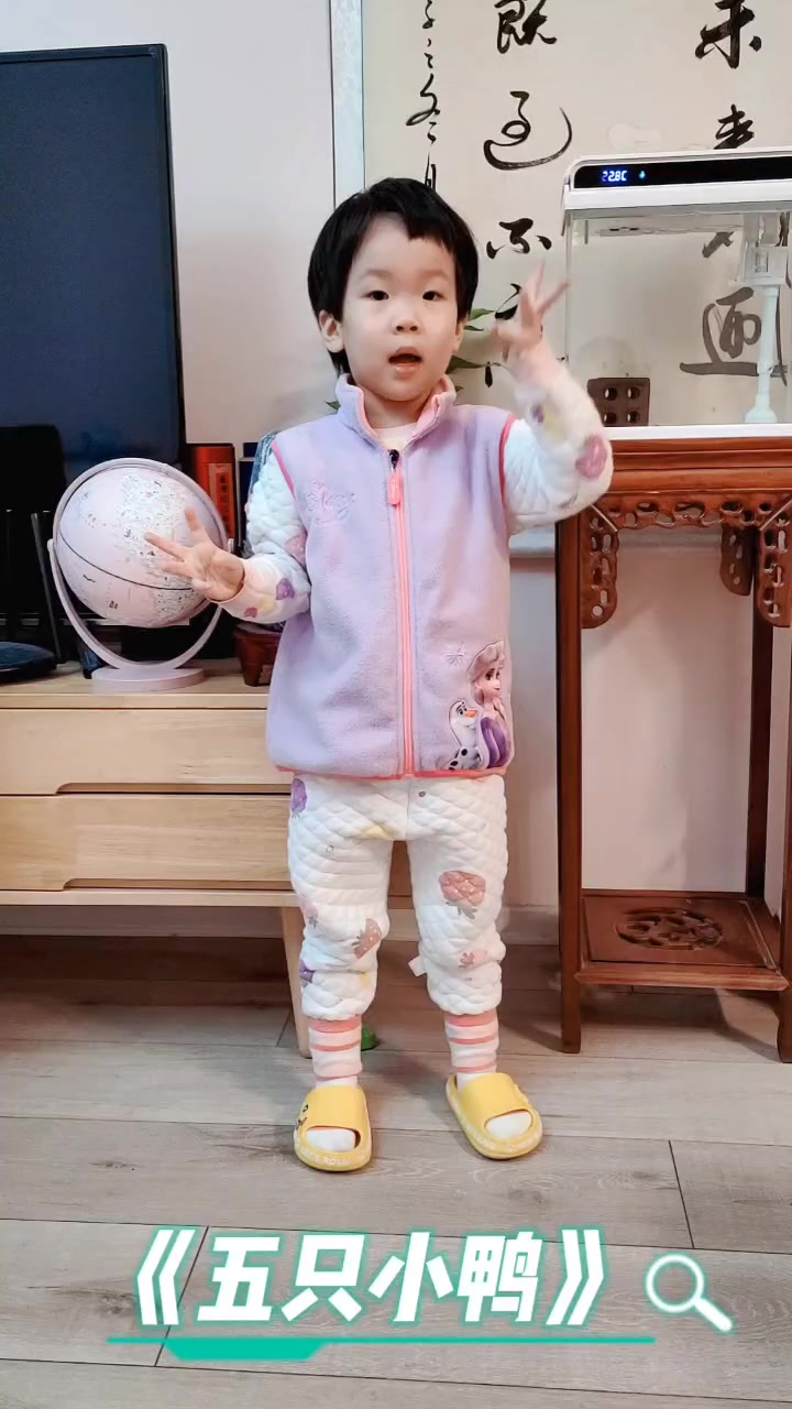 小朋友唱儿歌《五只小鸭》