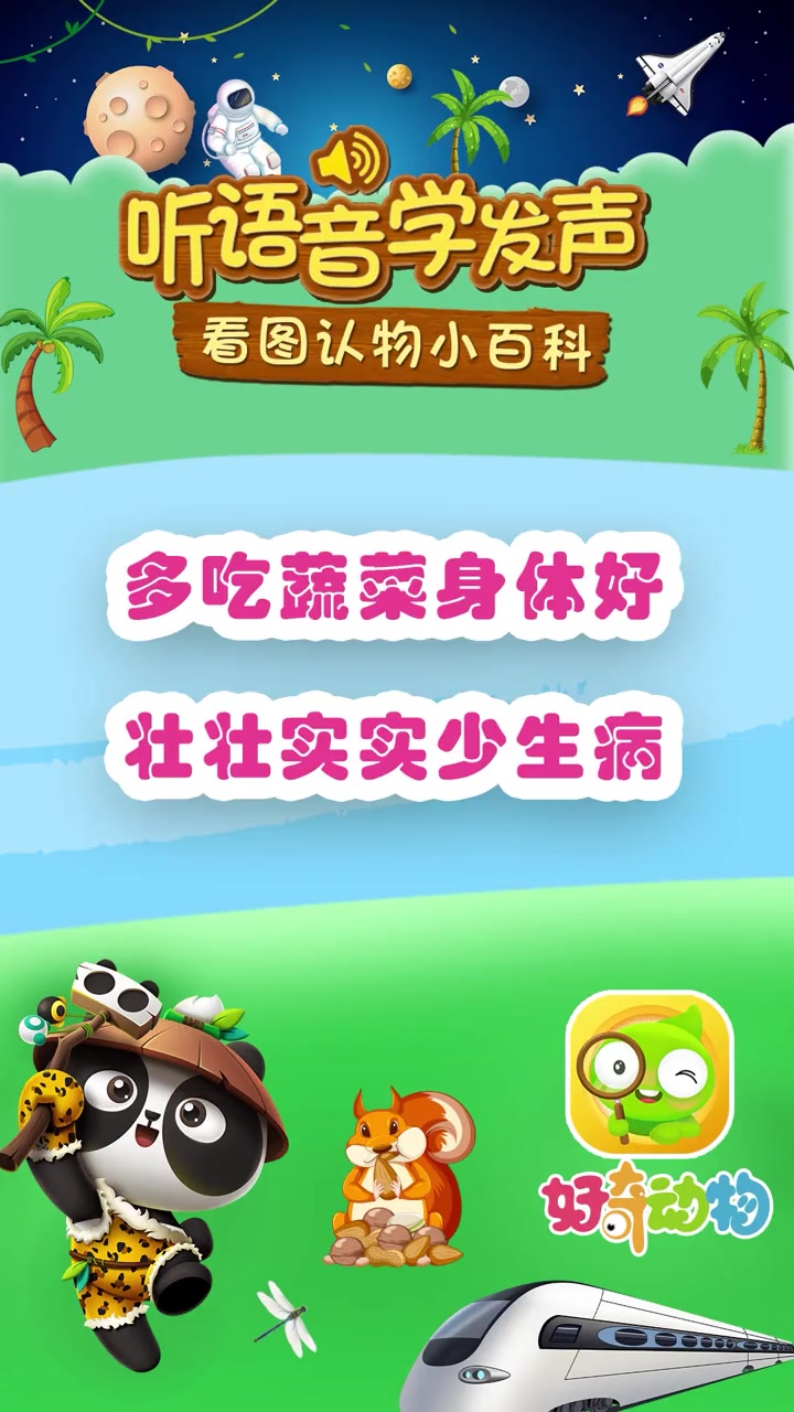 第5集|“两头尖尖,肚儿圆圆,脾气不小,内藏元宝。”谜底是豌豆哦,你猜对了吗?豌豆是一种蔬