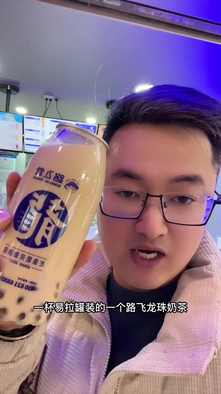 豆沙芝麻夹心的糯米小圆子搭配麦芽香阿萨姆红茶,口感顺滑,奶香浓郁 现在秒杀400杯 宝龙店