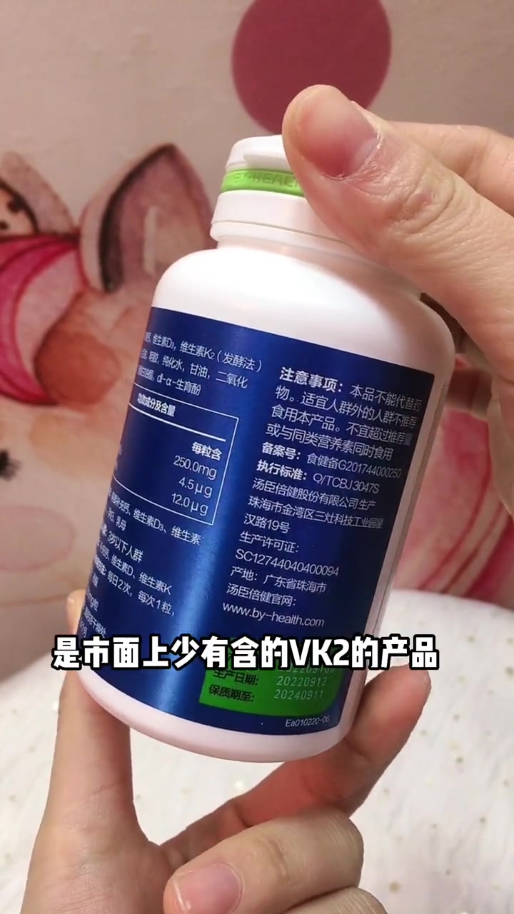 补钙就选汤臣倍健 汤臣倍健钙DK