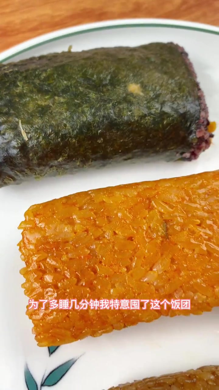 早餐 囤上这个,给孩子做点不一样的,这个 饭团 软糯鲜香,老好吃了!美食
