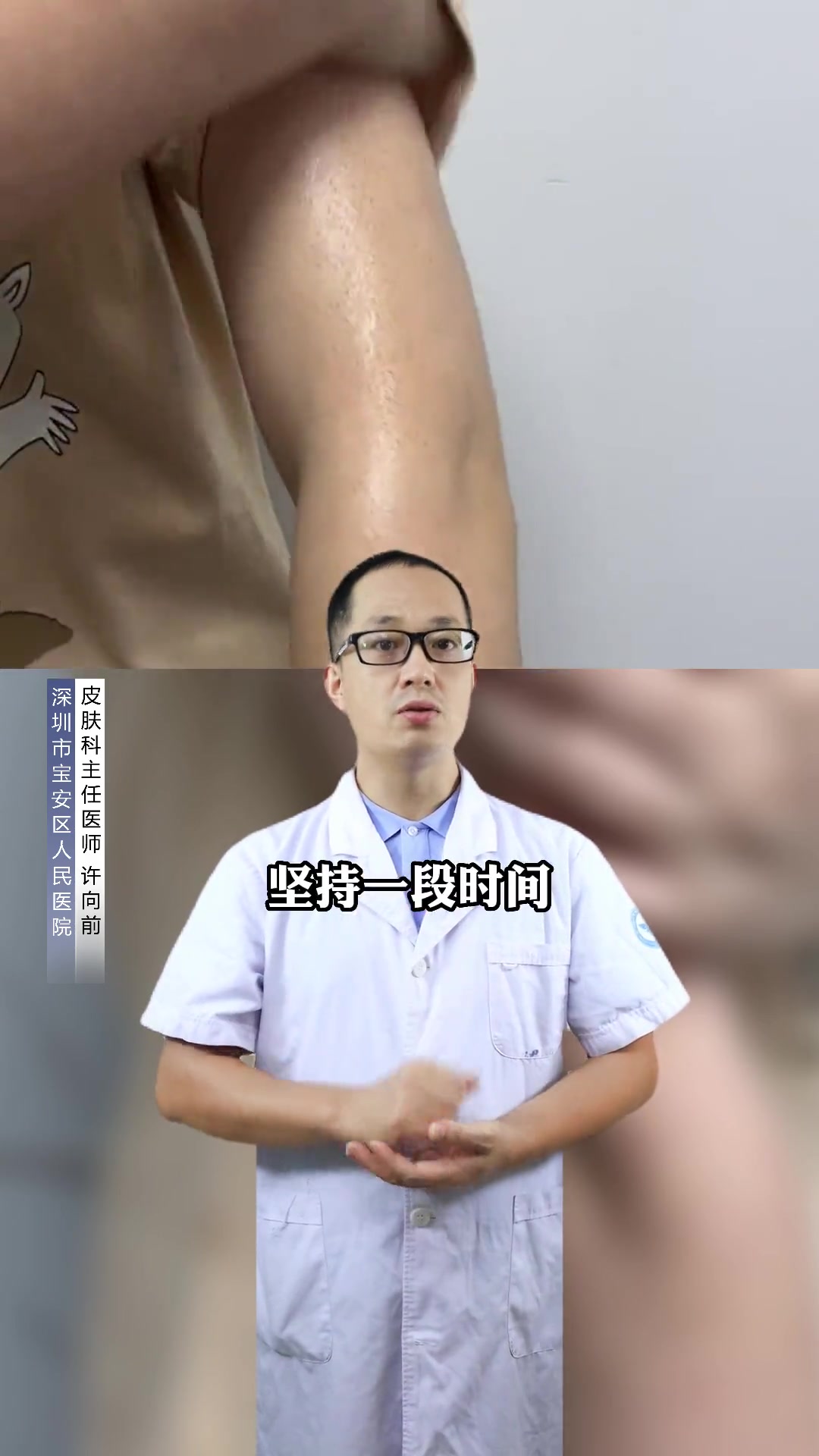 手臂、大腿鸡皮肤疙疙瘩瘩,不敢穿短袖短裤,这个方法教你改善皮