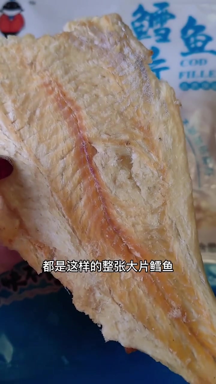 这个 鳕鱼片 可以当 零食,味道还不错 海味干货 烤鱼片
