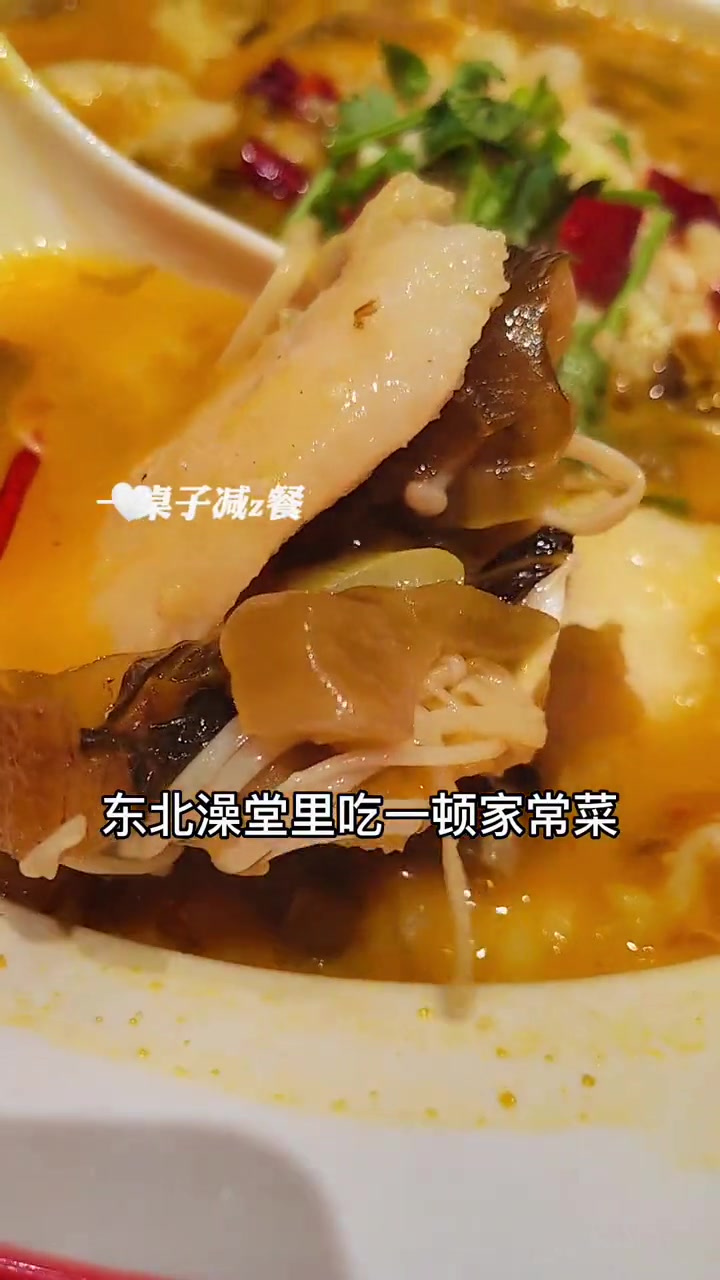 记录饮食 东北澡堂里搓一顿,一桌家常菜都是 减脂餐 咱家同学都这么吃 生活化减脂 吃瘦不饿