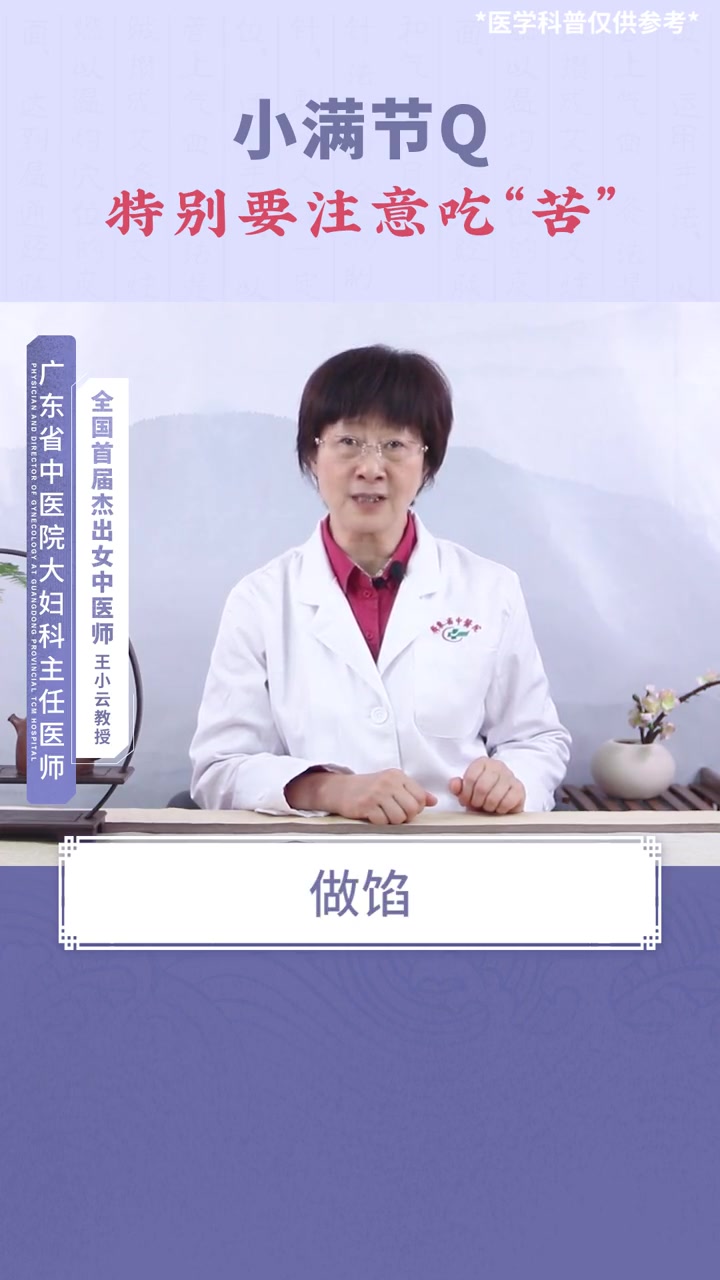 小满之日苦菜秀,有苦味菜傍身,才不怕小满的闷热暑火