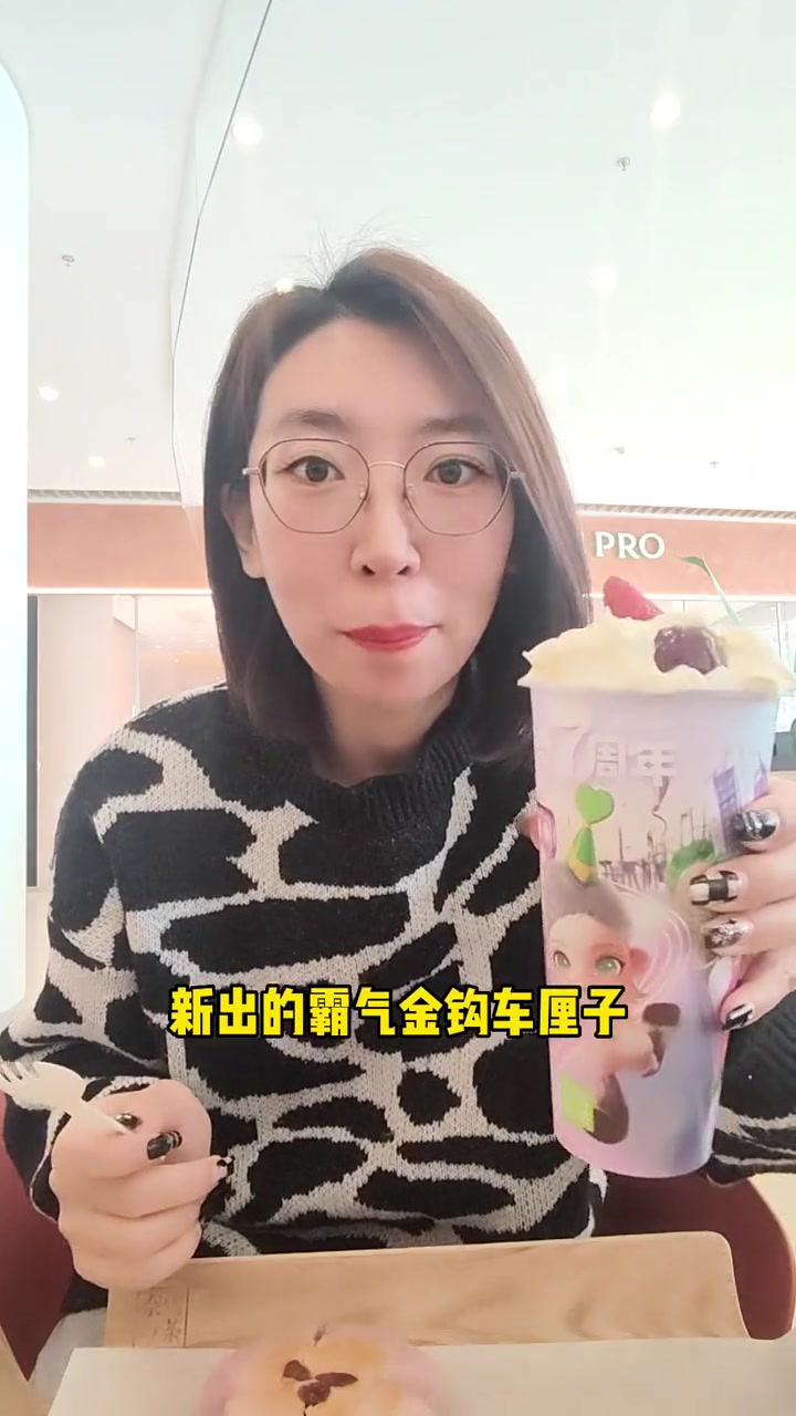 来 奈雪的茶 尝尝新品 奶茶 管理期的姐妹记得选择代糖哦,五选一的 甜品 热量给你总结了记