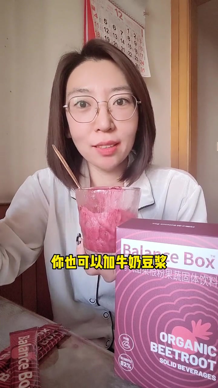 女生的那些天或者不方便吃蔬菜的时候可以尝尝甜菜根粉,叶酸VC和镁都很丰富 仙女都在喝什么 