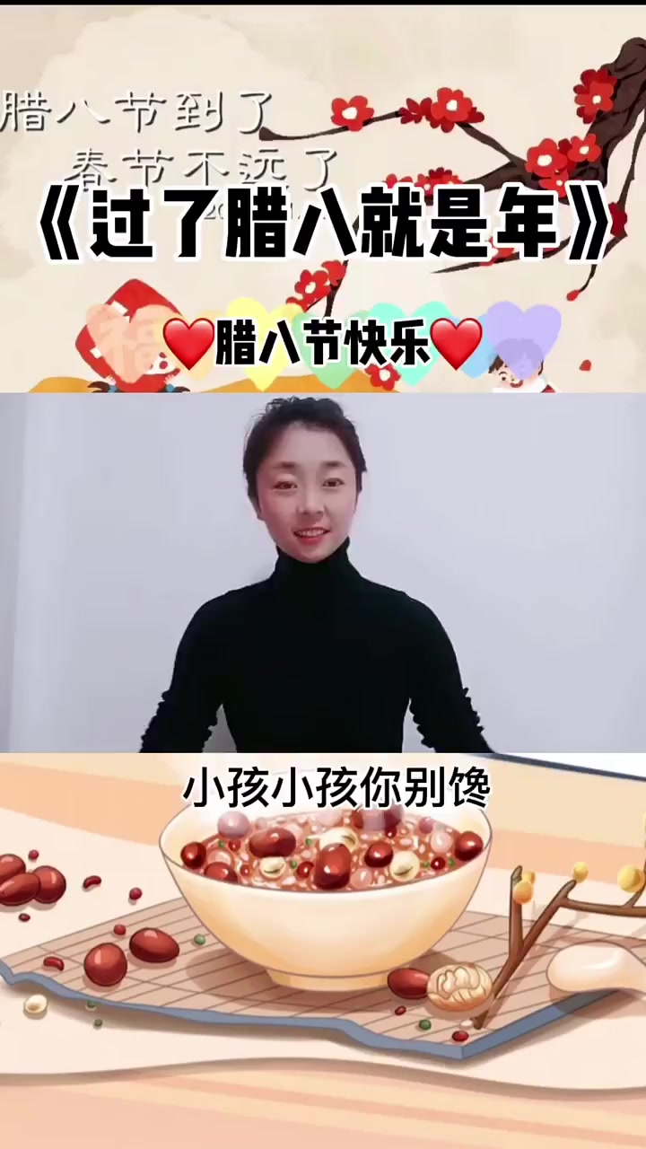 今天腊八节,记得喝腊八粥呀!祝您腊八节安康!这篇小学语文课文你会背吗?