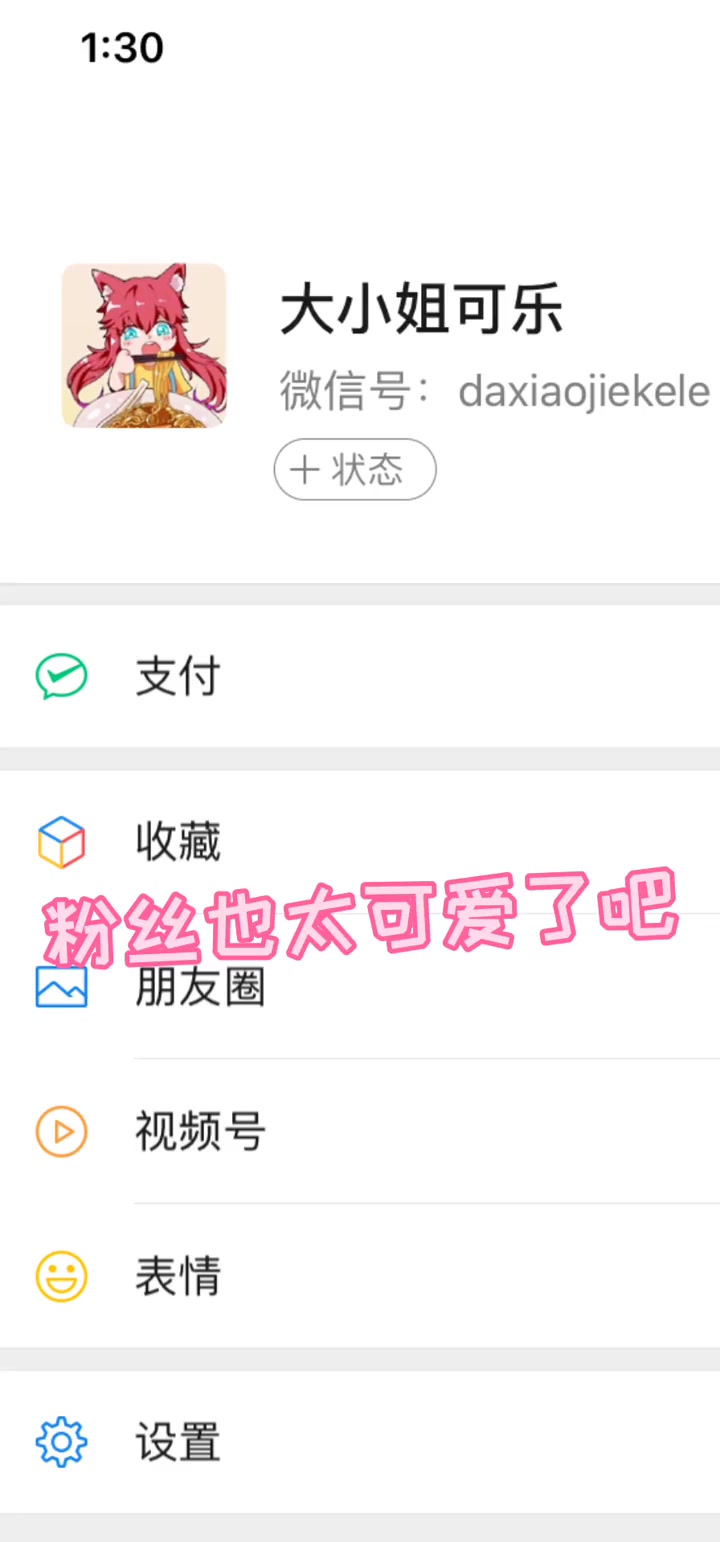 啊~这是那个小宝贝给我发的音频啊,也太棒了吧 聊天记录 表情包 沙雕聊天记录 粉丝