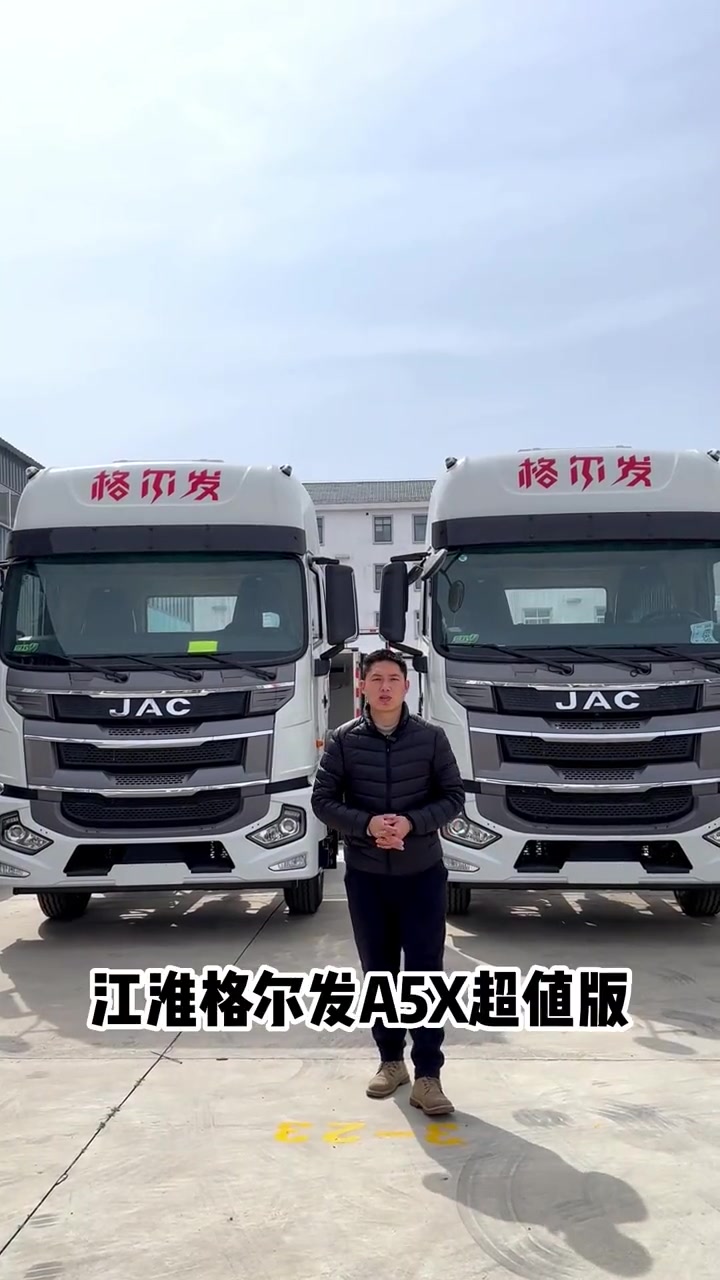 高颜值高配置还带有四方位影像,江淮格尔发A5X你值得拥有!整车23个起,这个价格如果能买到