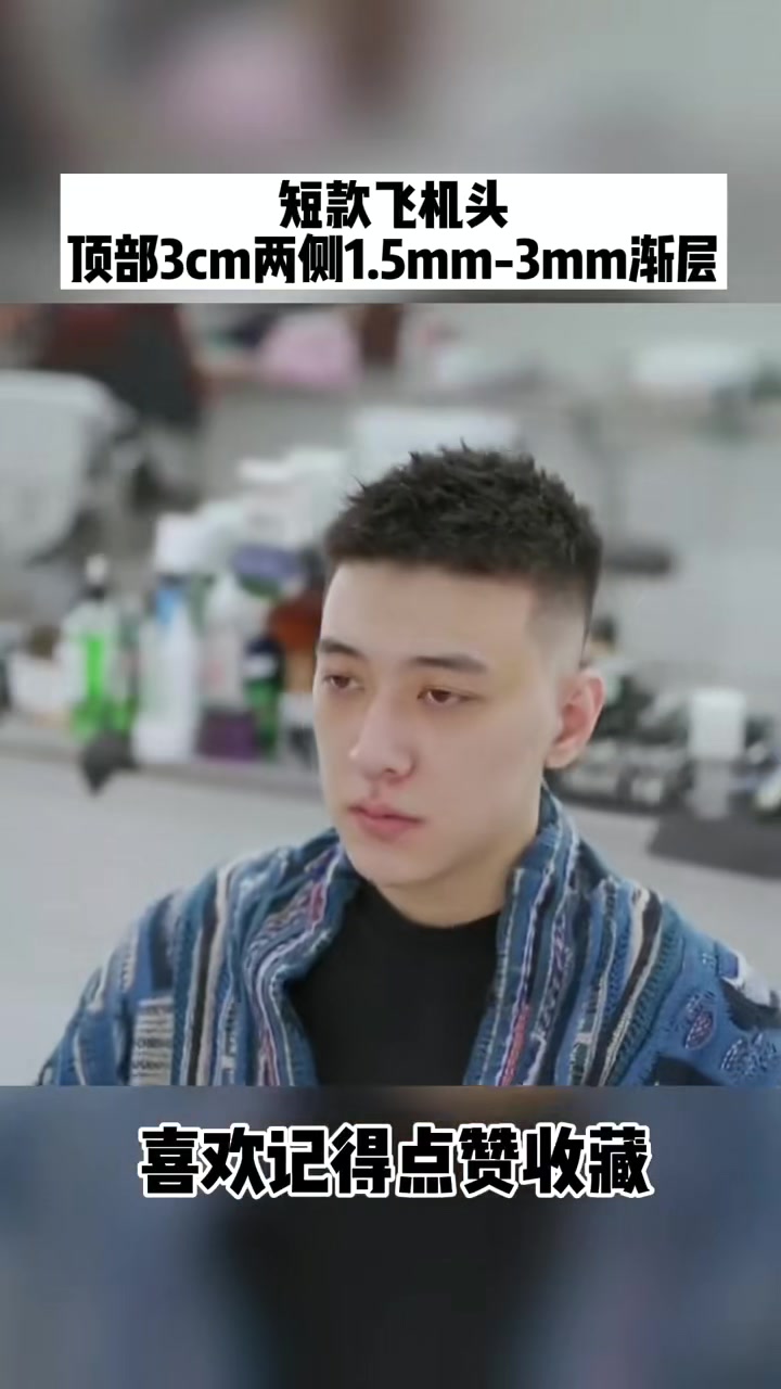 夏季男生短发烫发,型男必备发型