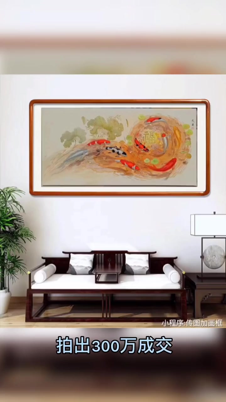 当代画鱼第一高手吴文健,一幅拍出300万