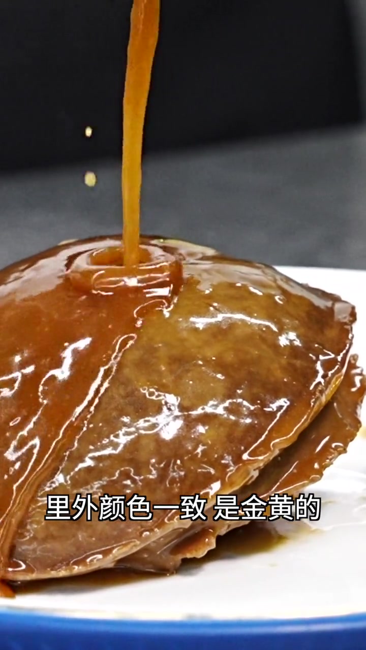 绝了!尊享鲍汁扣45年特大网鲍!舌尖上的味道 美食 好食材好味道