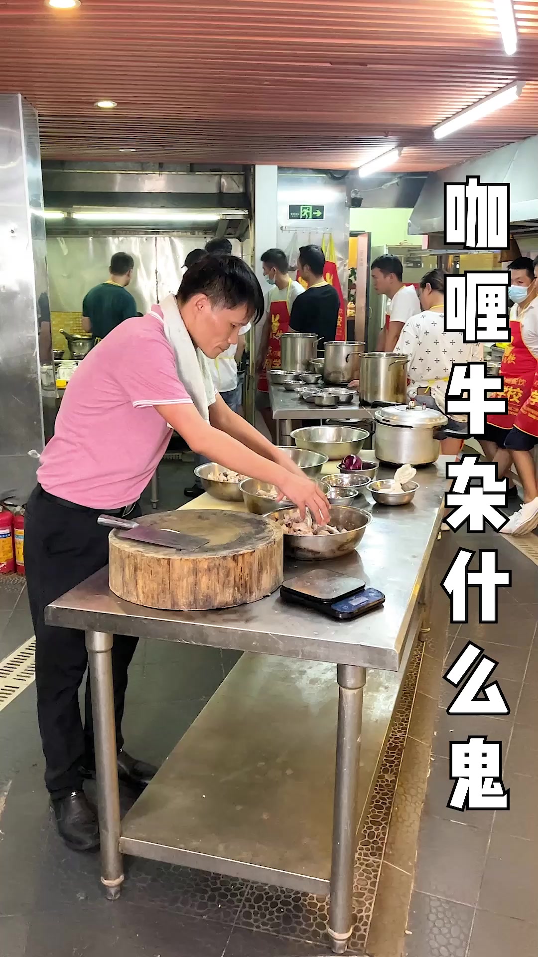 咖喱牛杂你吃过没有?