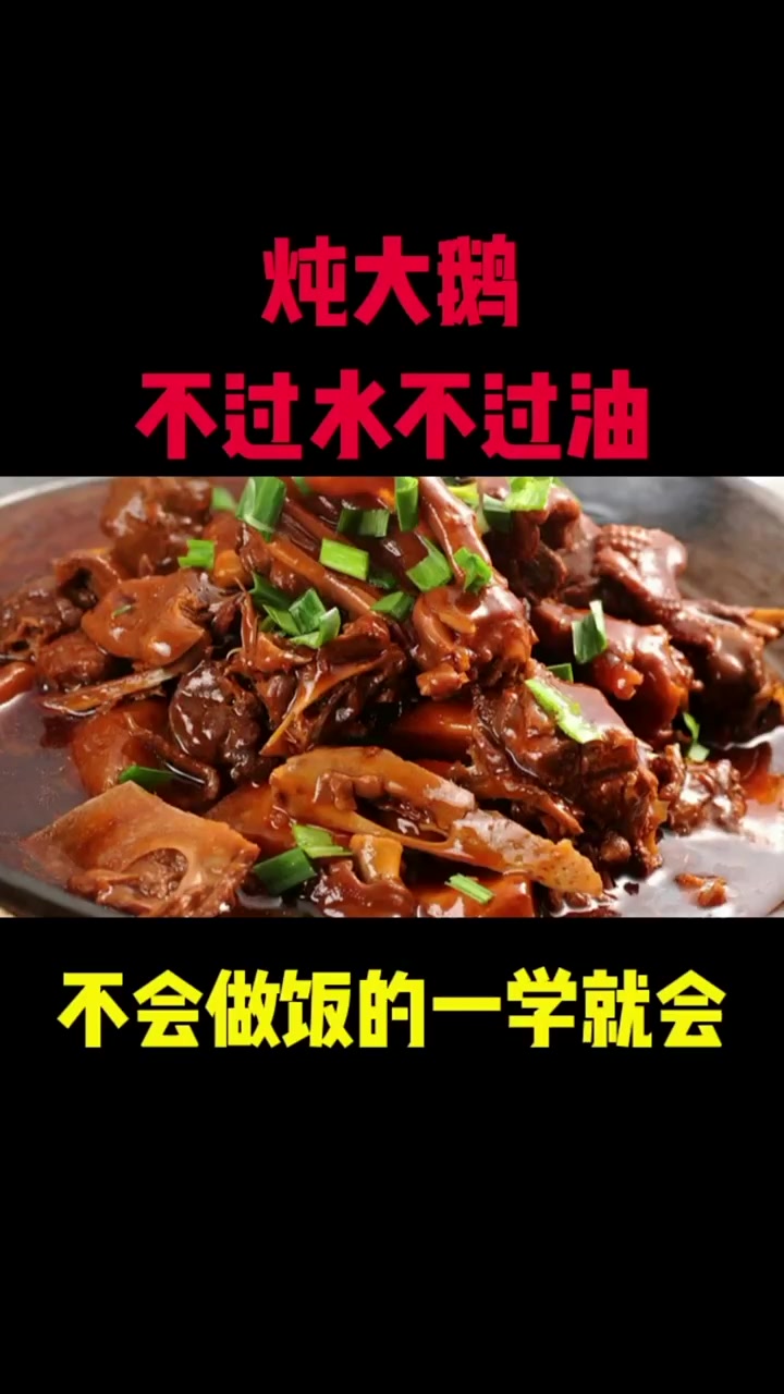 东北人为什么落雪吃大鹅你知道吗