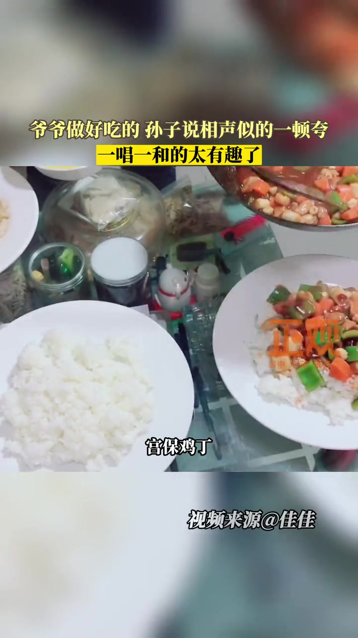 3月24日,天津。爷爷做好吃的,孙子说相声似的一顿夸,一唱一和太有趣了。来源