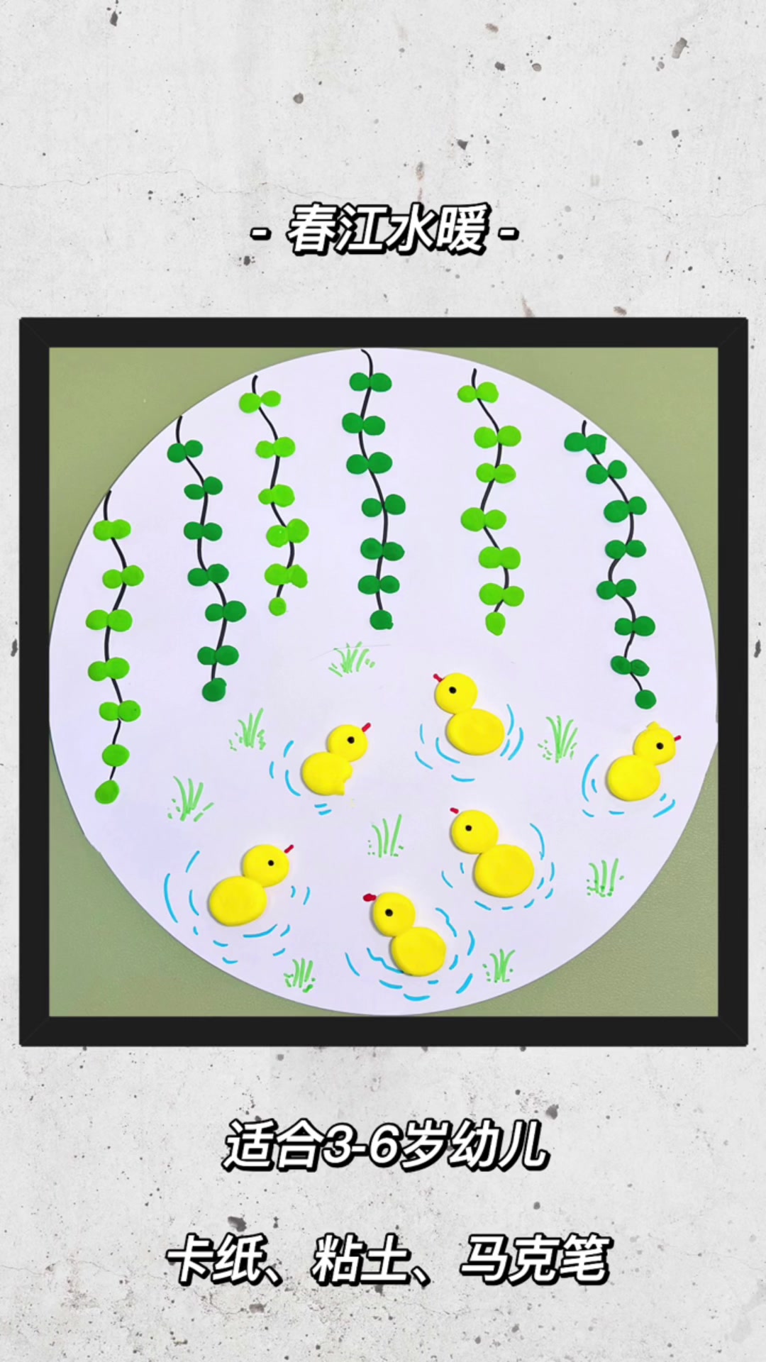 春江水暖鸭先知,简单可爱的小鸭子,和宝贝一起做吧!