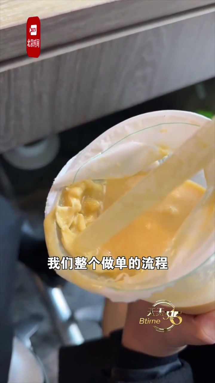 女子称茹菓奶茶喝出卫生纸 门店:协商未果,相关部门介入调查