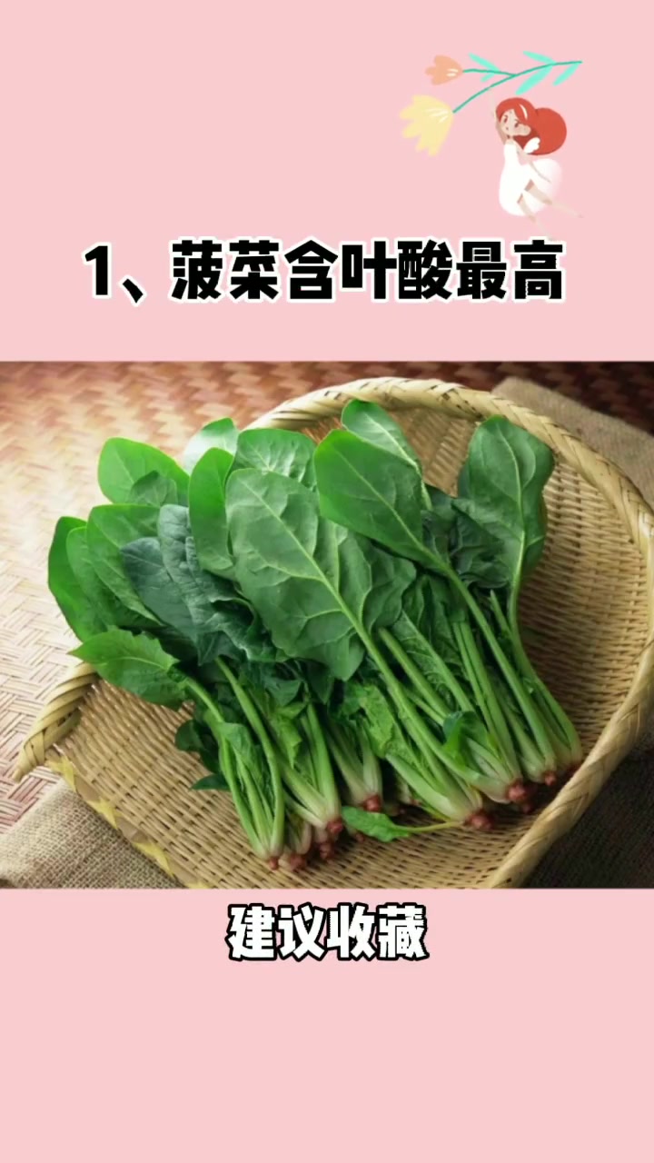孕妇必吃的冠军蔬菜!你吃了吗?赶紧点赞收藏起来 孕期 孕期饮食