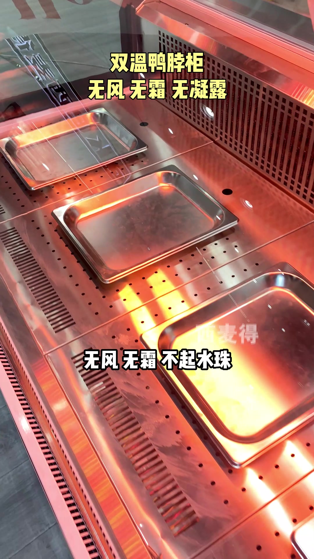 凉菜鸭脖卤肉熟食柜!