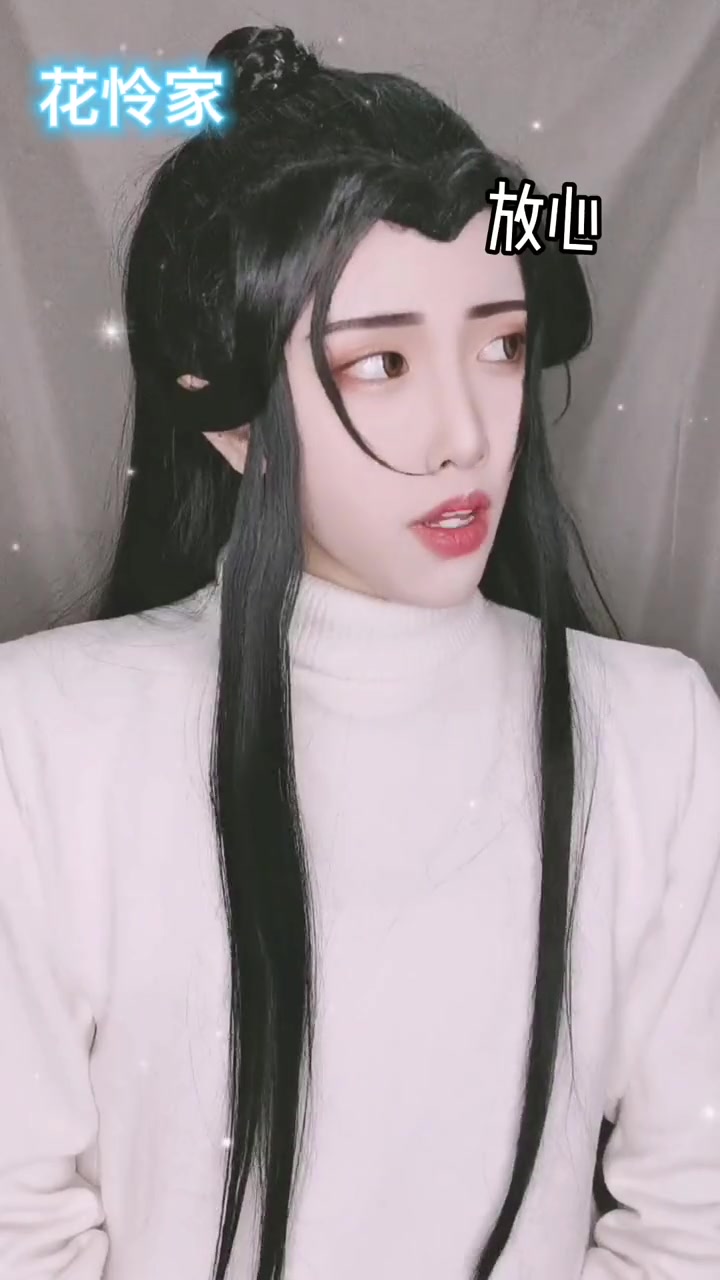 cos 天官赐福 同好召唤令 花怜 谢怜 花城 abo 同好召集令 师青玄 贺玄