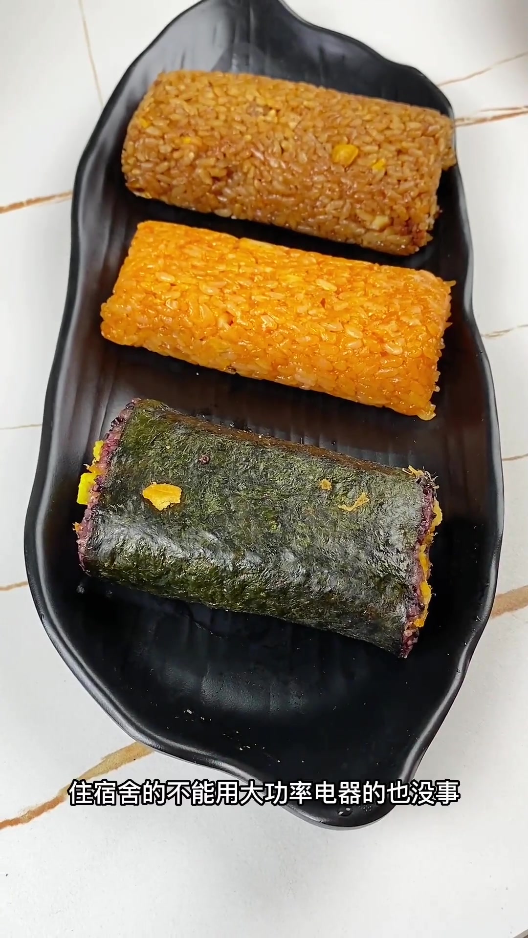 早上来不及做早餐的,这个饭团半成品一定要囤起来 软糯香甜 饭团 早餐 美食 寿司