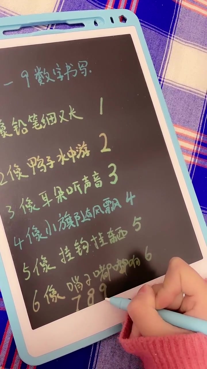 1-9数字????书写✍️