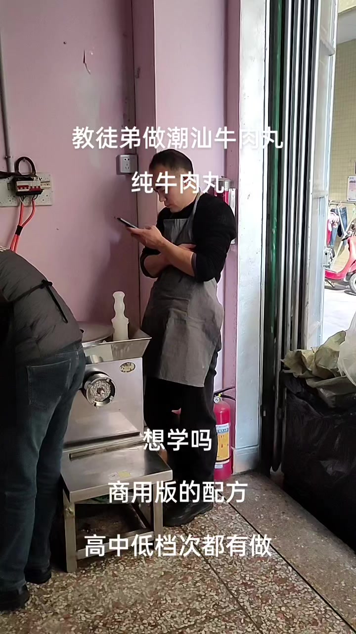 潮汕牛肉丸的做法