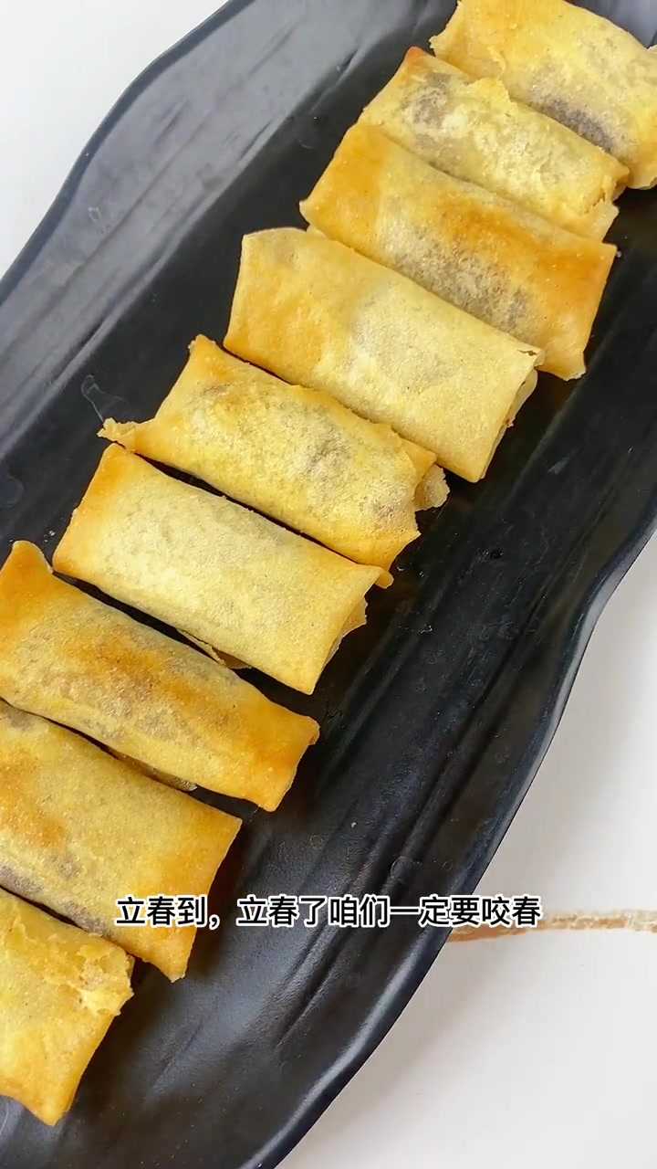 过了年立春马上到了,万物复苏,到吃春卷的好时节了,春天吃春卷,财源滚滚卷起来 炸春卷 春卷