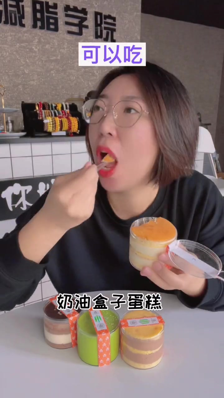 第36集|减脂期 吃蛋糕要会选,好吃还不长胖 减肥 创作灵感 蛋糕 低卡 减脂学院