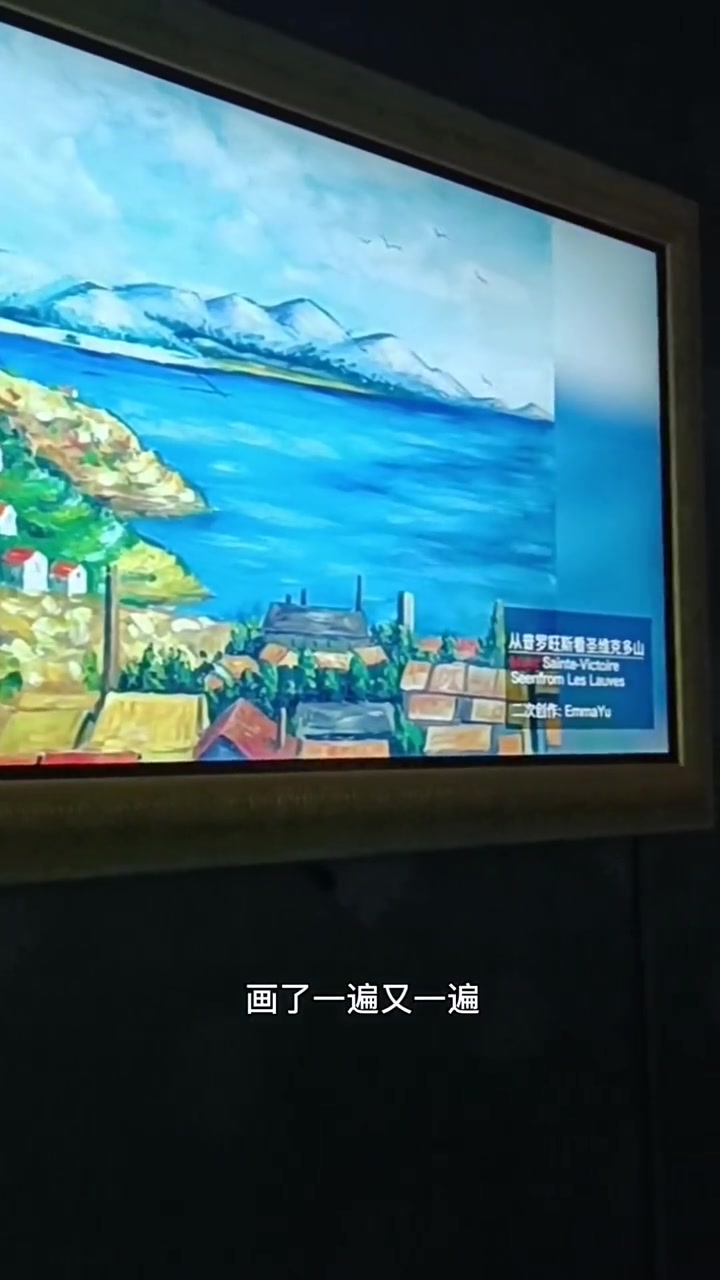 如何看懂塞尚的画?立体主义,未来主义,构成主义,他反复描绘圣维克多山,发现了自然界都可以用